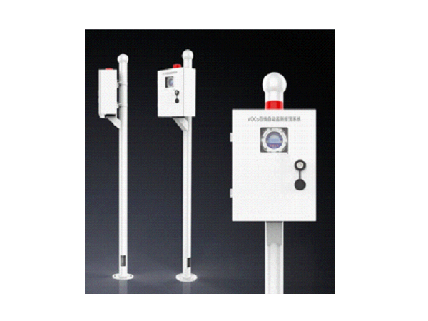 廠界VOCs在線監(jiān)測(cè)系統(tǒng)