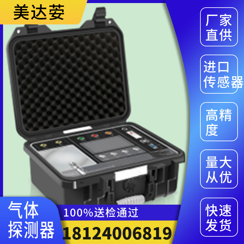 固定式八合一氣體檢測儀