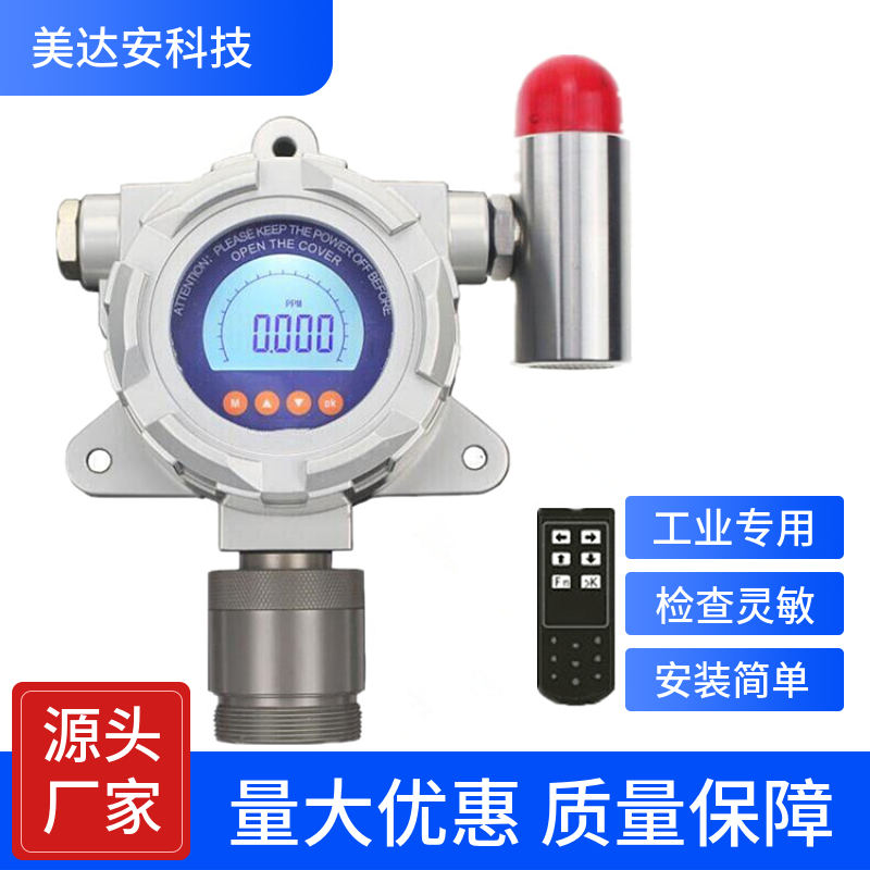 固定式氣體檢測(cè)儀功能特征