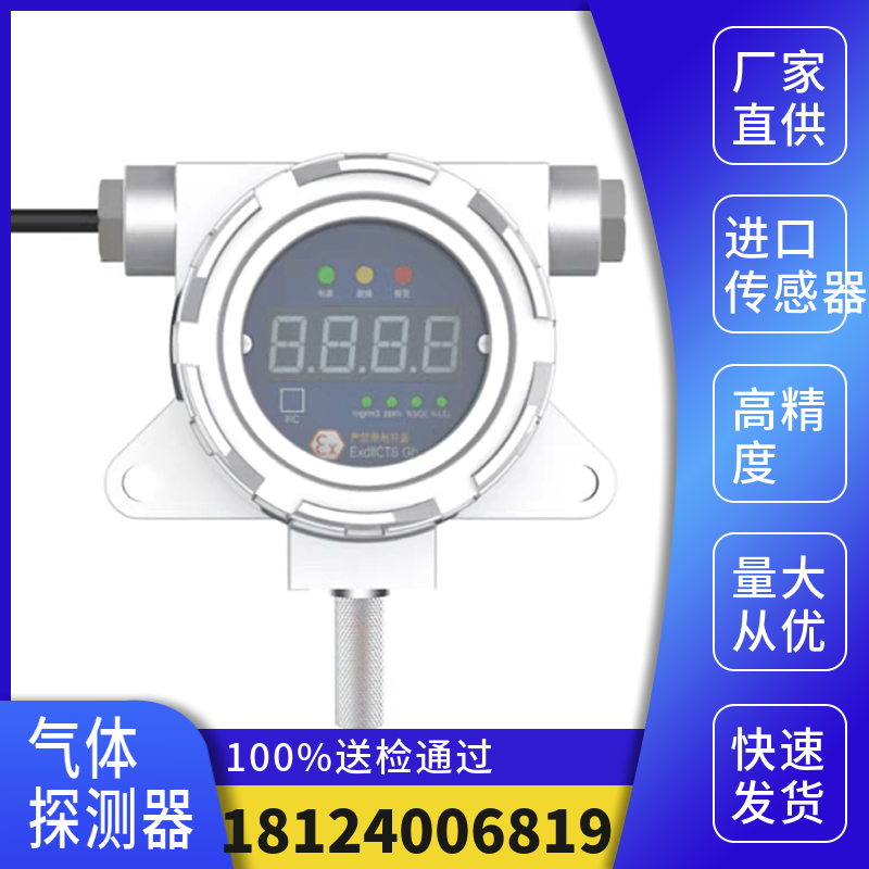  固定式管廊溫濕度檢測儀