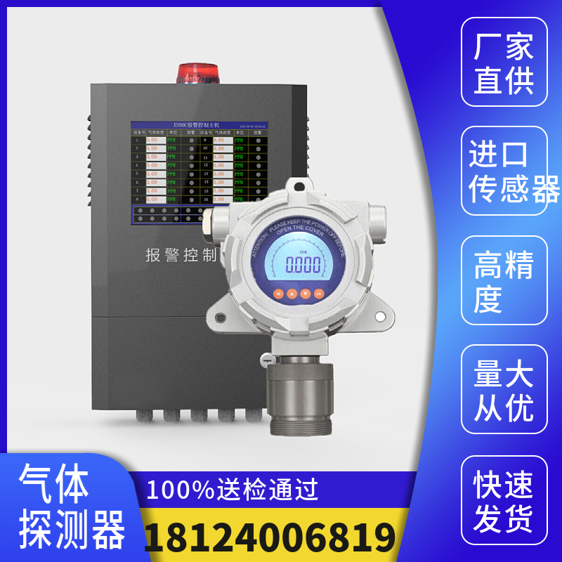 四氯乙烯氣體檢測儀