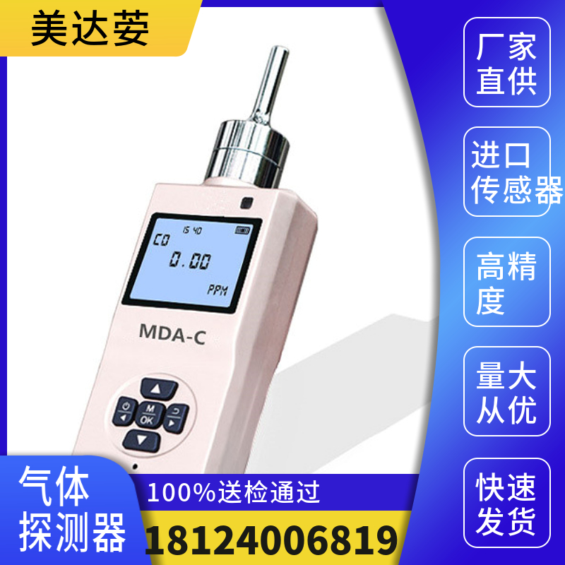 便攜式臭氣檢測儀