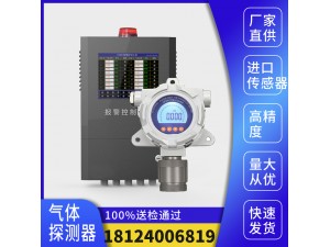 四氯乙烯氣體檢測(cè)儀