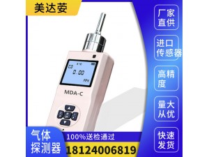 便攜式硫化氫氣體檢測(cè)儀，MDA-C-H2S 硫化氫檢測(cè)儀參數(shù)高精度進(jìn)口電化學(xué)傳感器，檢測(cè)硫化氫濃度泄漏報(bào)警器。自帶數(shù)據(jù)存儲(chǔ)功能。適用于工業(yè)環(huán)境