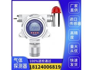 固定式氦氣檢測報警儀